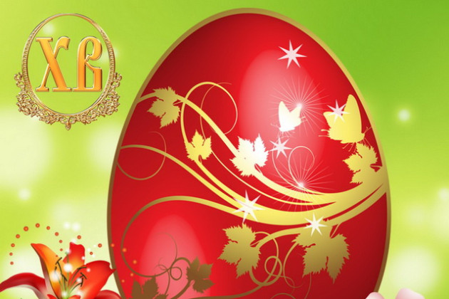 С великим праздником Светлой Пасхи!