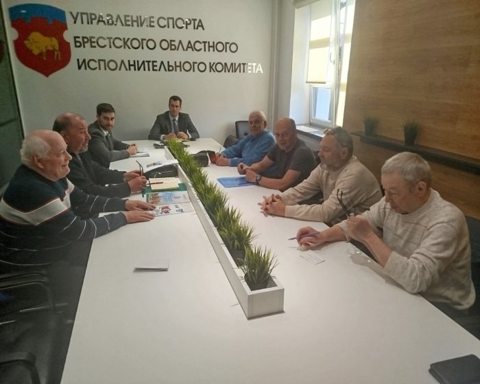 Заседание Президиума БОО «Брестская областная организация «Ветераны физической культуры и спорта»