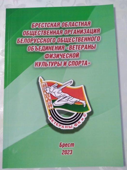ПРОСПЕКТ О ВЕТЕРАНСКОМ ДВИЖЕНИИ НА БРЕСТЧИНЕ