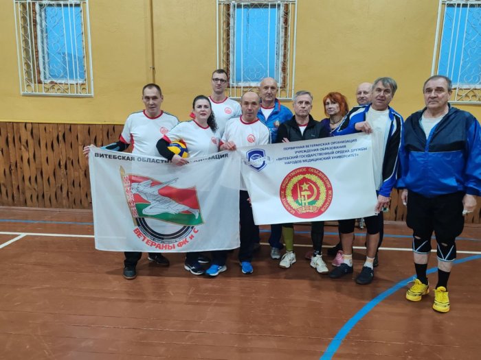 Волейбол