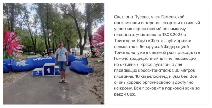 Светлана Тусова