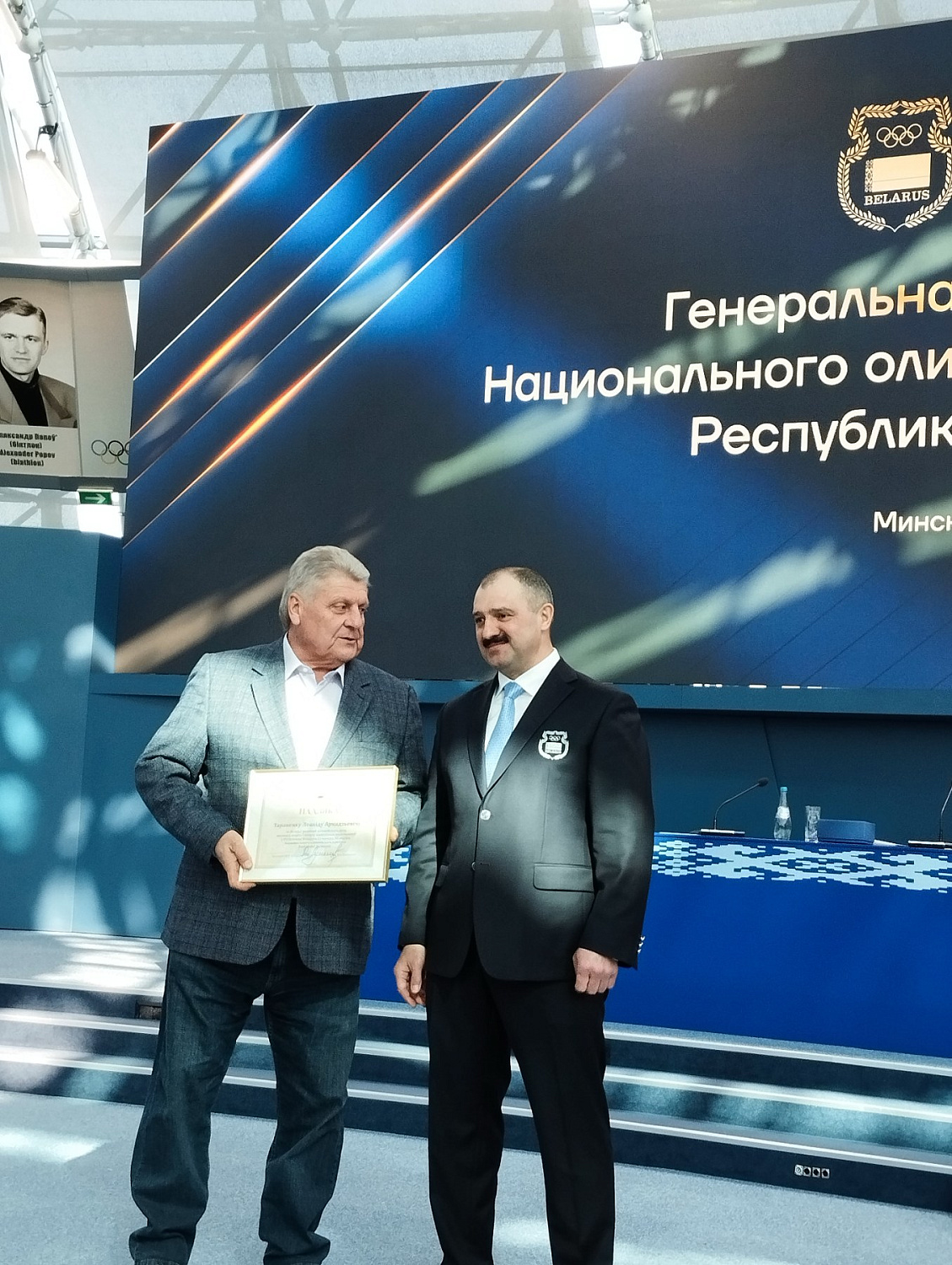 Генеральная Ассамблея НОК Беларуси