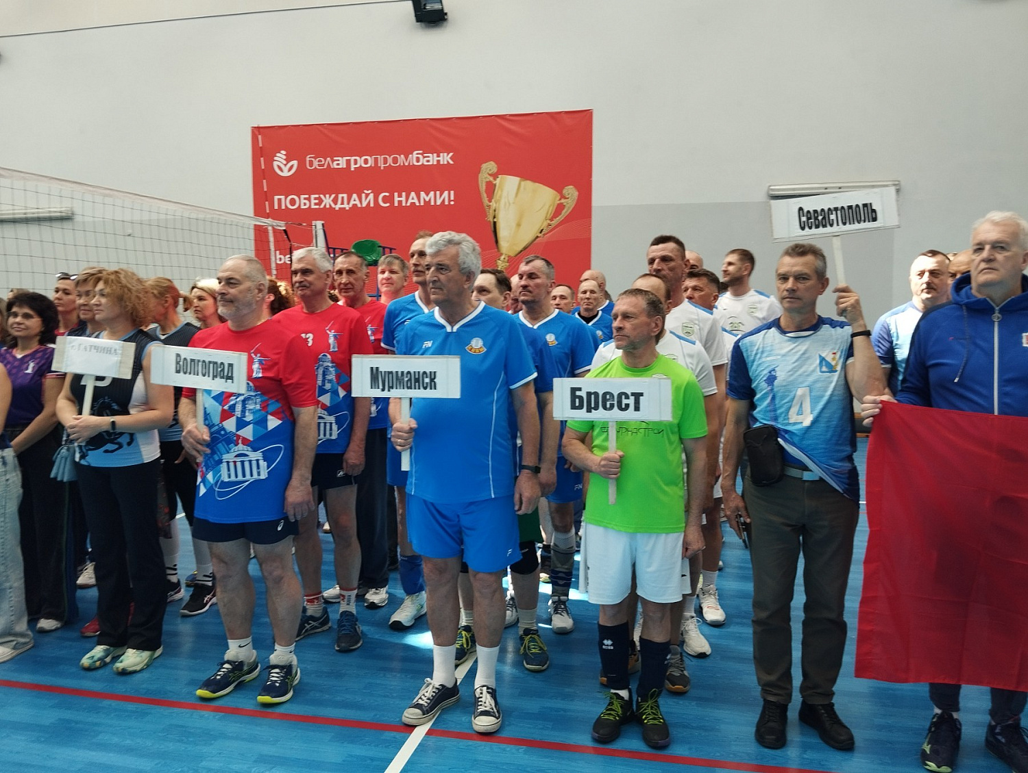 19 международный турнир ветеранов по волейболу среди городов-героев и городов воинской славы России и Беларуси, посвященный 81-годовщине со Дня Победы в Великой Отечественной войне