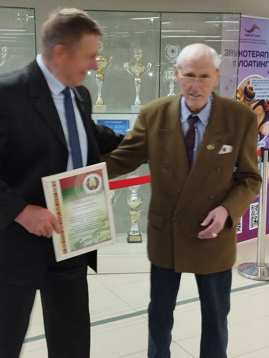 Еременко Эрнсту Николаевичу исполнилось 90 лет