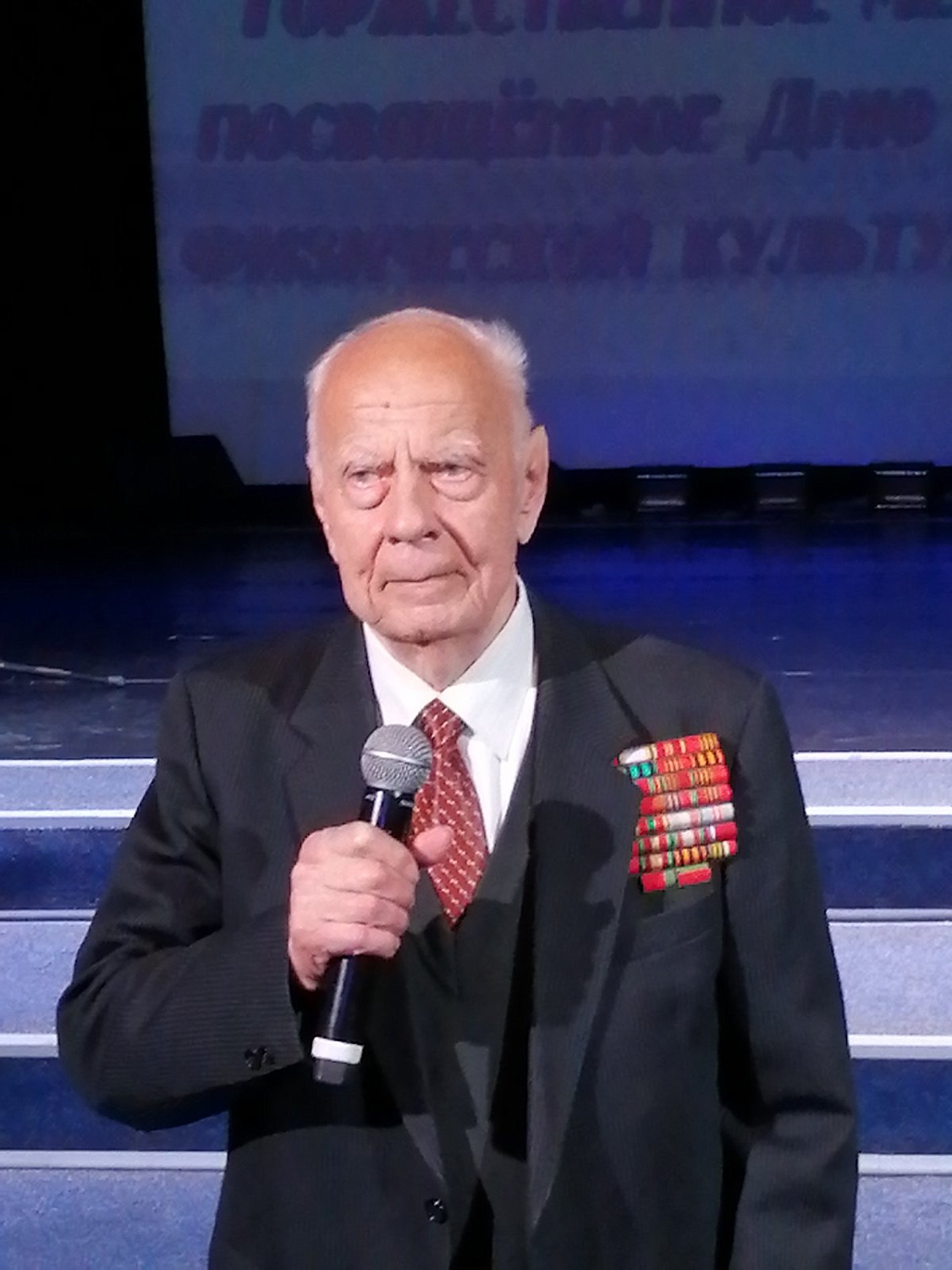 День физической культуры и спорта