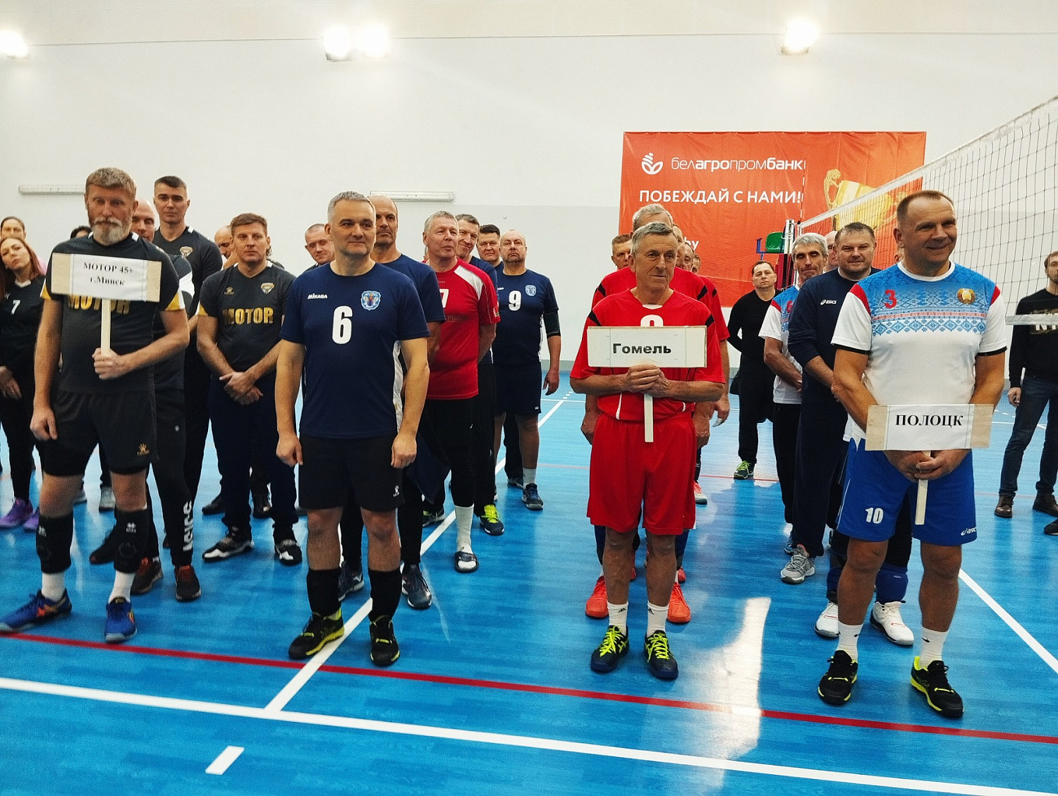 Кубок Республики Беларусь по волейболу среди ветеранов спорта, посвященный памяти Заслуженного тренера СССР и БССР по волейболу Князева Василия Алексеевича