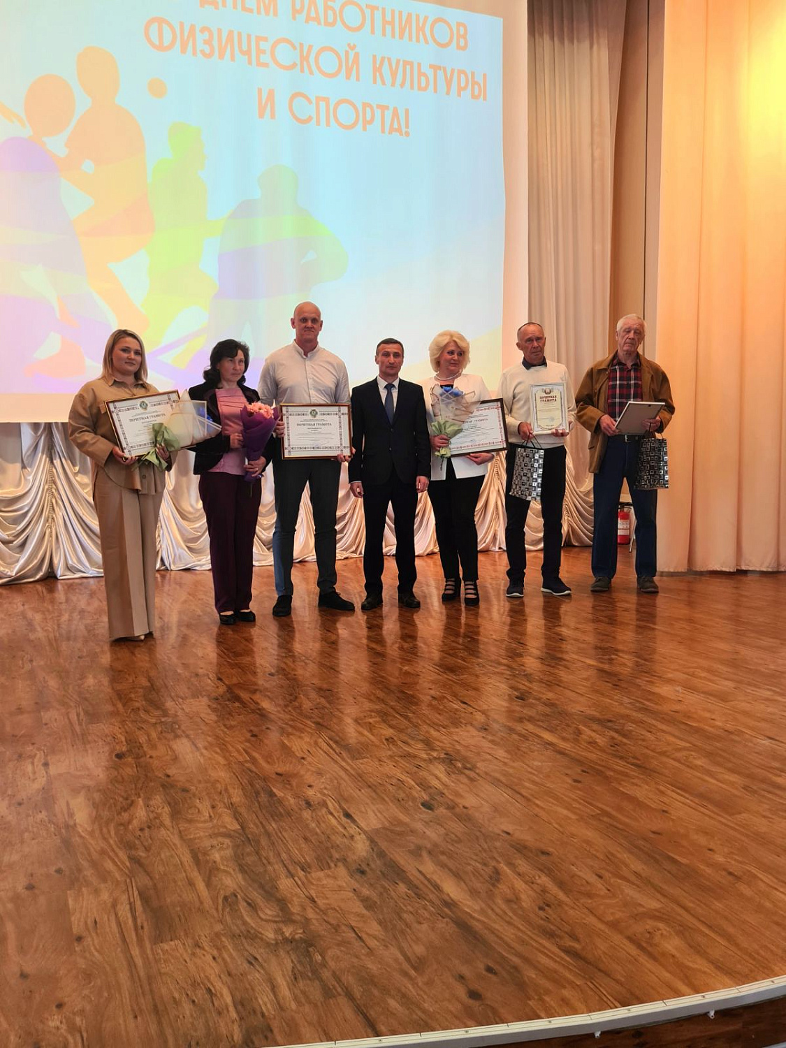 День физической культуры и спорта