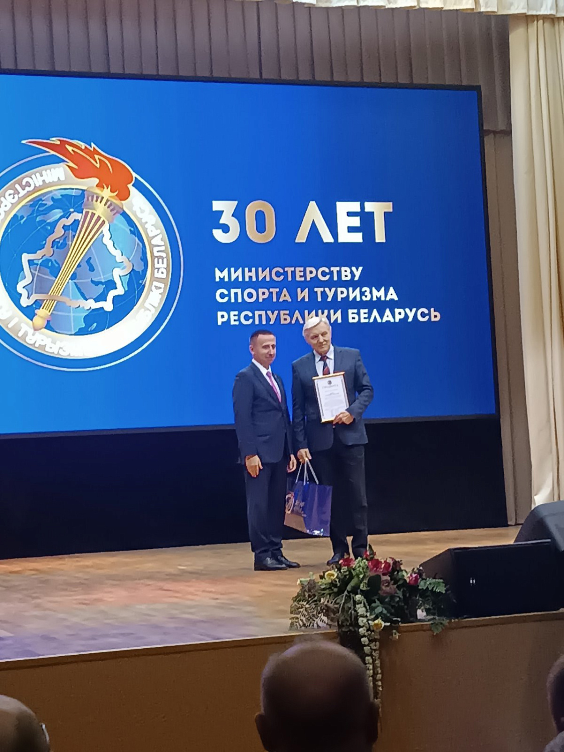 10 ноября 2025 года состоялось торжественное мероприятие, посвященное 30-летию Министерства спорта и туризма и 100-летию со дня основания белорусского спора 