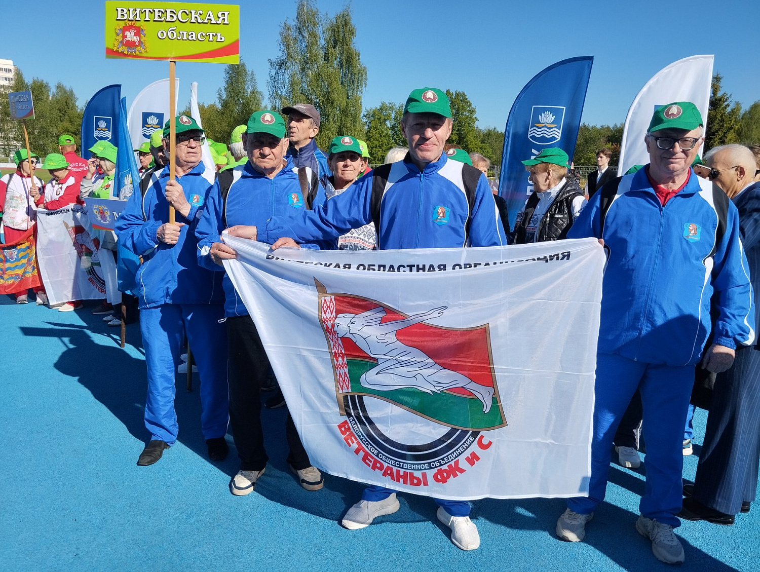 C 20 по 22 мая состоялась XI Международная спартакиада среди ветеранов и руководителей ветеранских организаций физической культуры и спорта, посвященная Дню Независимости  Республики Беларусь