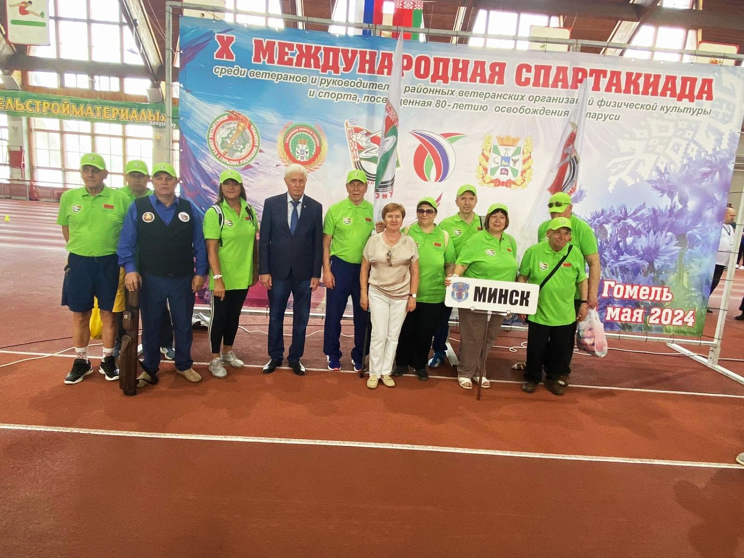 X Международная  спартакиада  среди ветеранов и руководителей ветеранских организаций физической культуры и спорта, посвященной 80-летию освобождения Беларуси