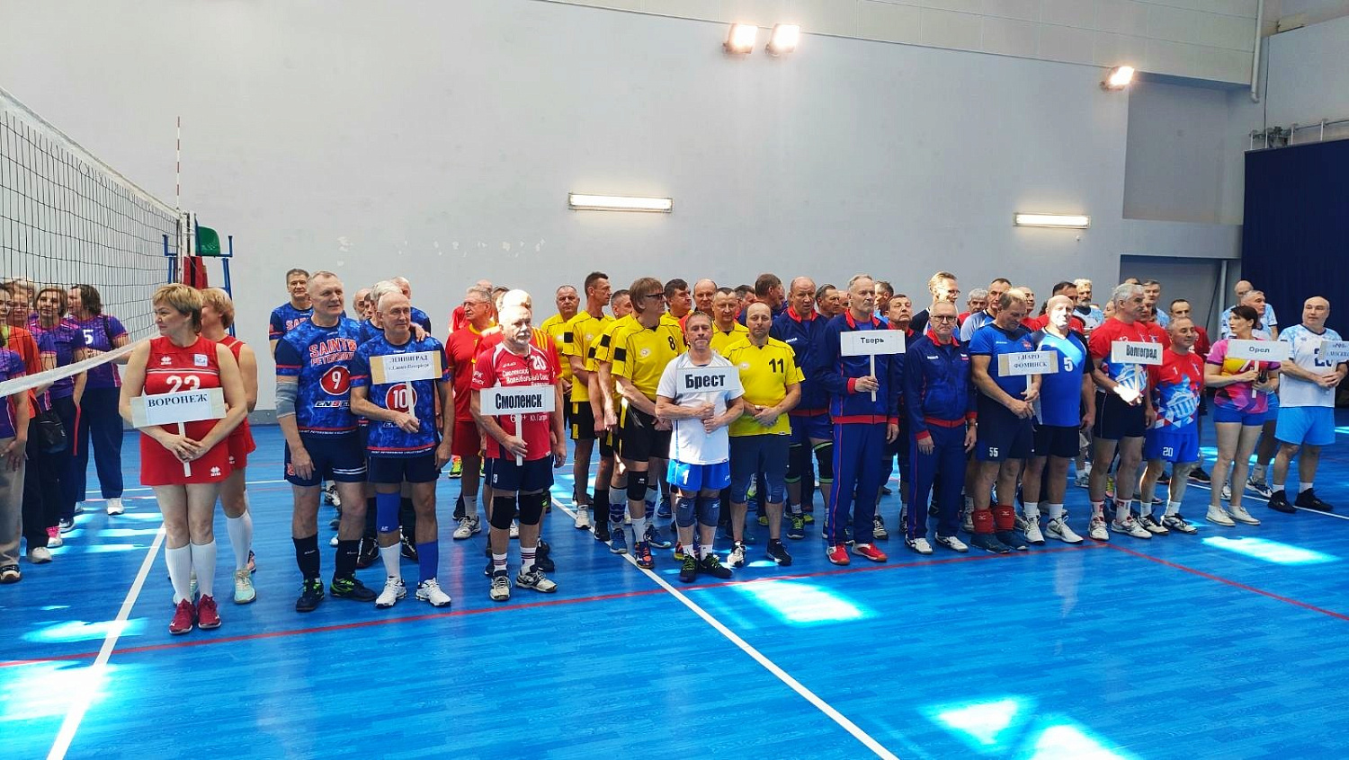 Международный турнир ветеранов по волейболу