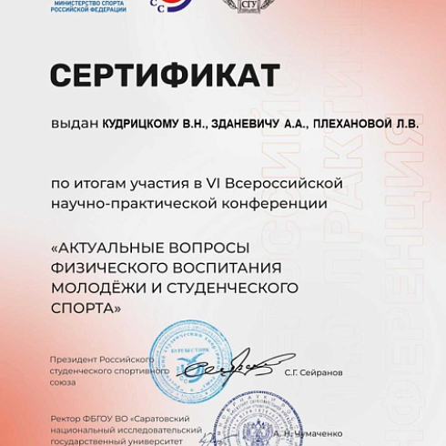 ИНКЛЮЗИВНАЯ НАПРАВЛЕННОСТЬ ФИЗИЧЕСКОЙ КУЛЬТУРЫ ГРАЖДАН РАЗНЫХ ВОЗРАСТНЫХ ГРУПП