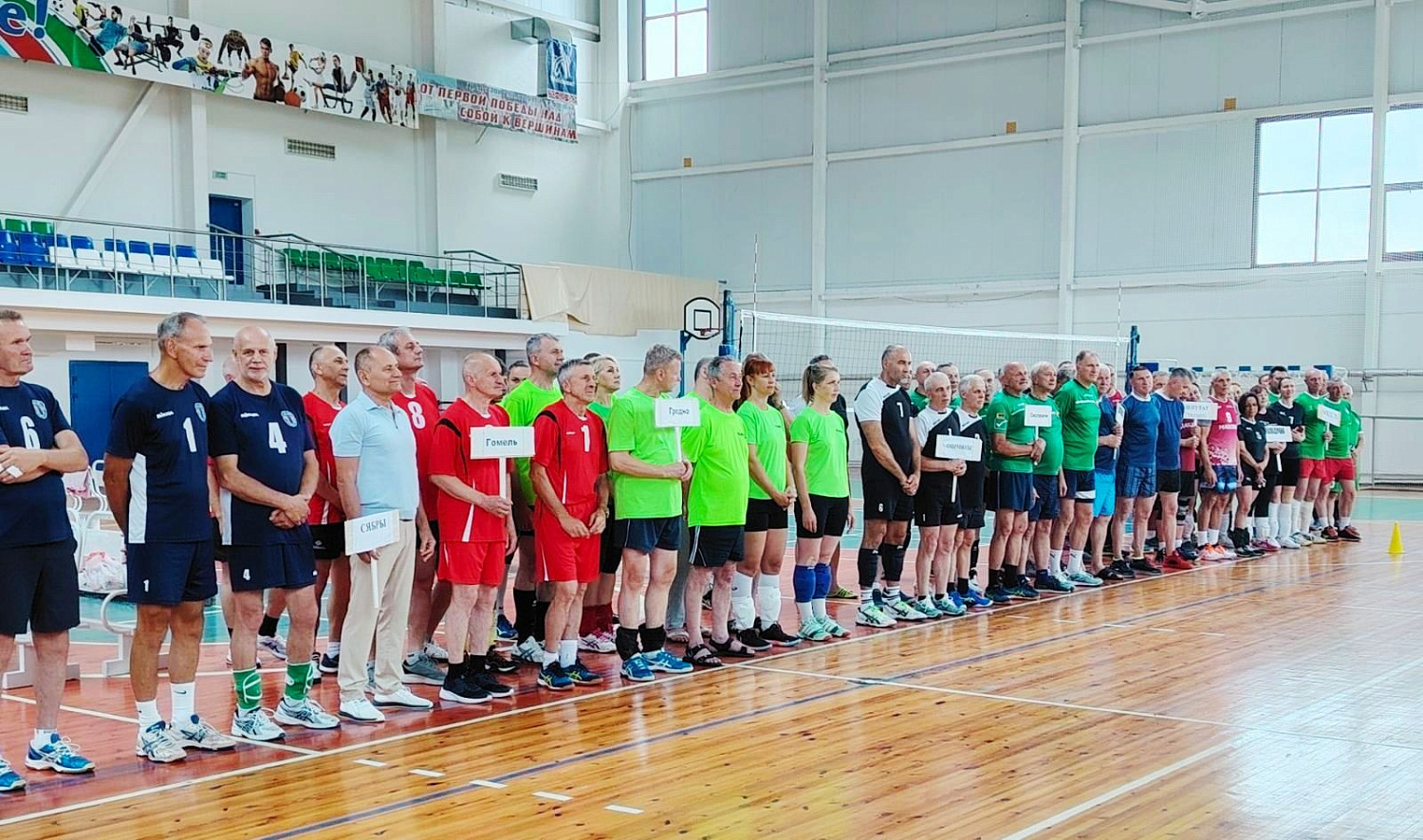 15-й Международный турнир по волейболу