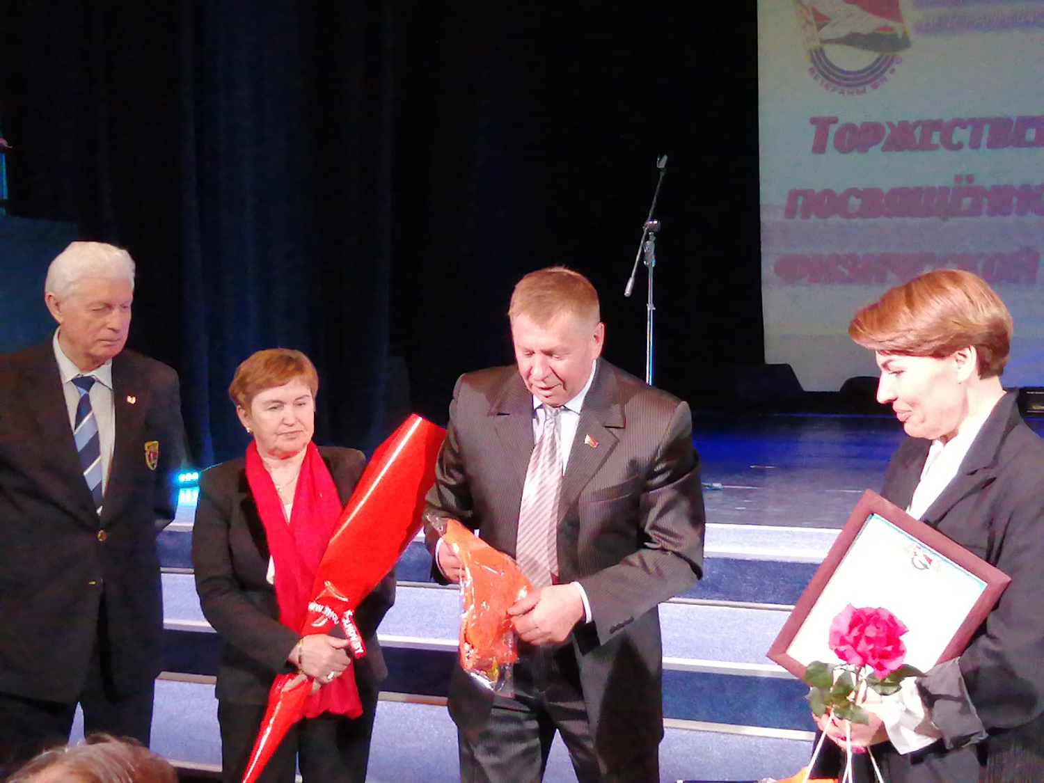 День физической культуры и спорта