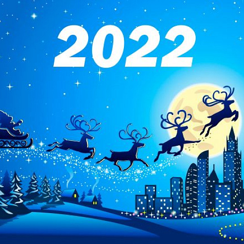 Итоги уходящего 2021 года