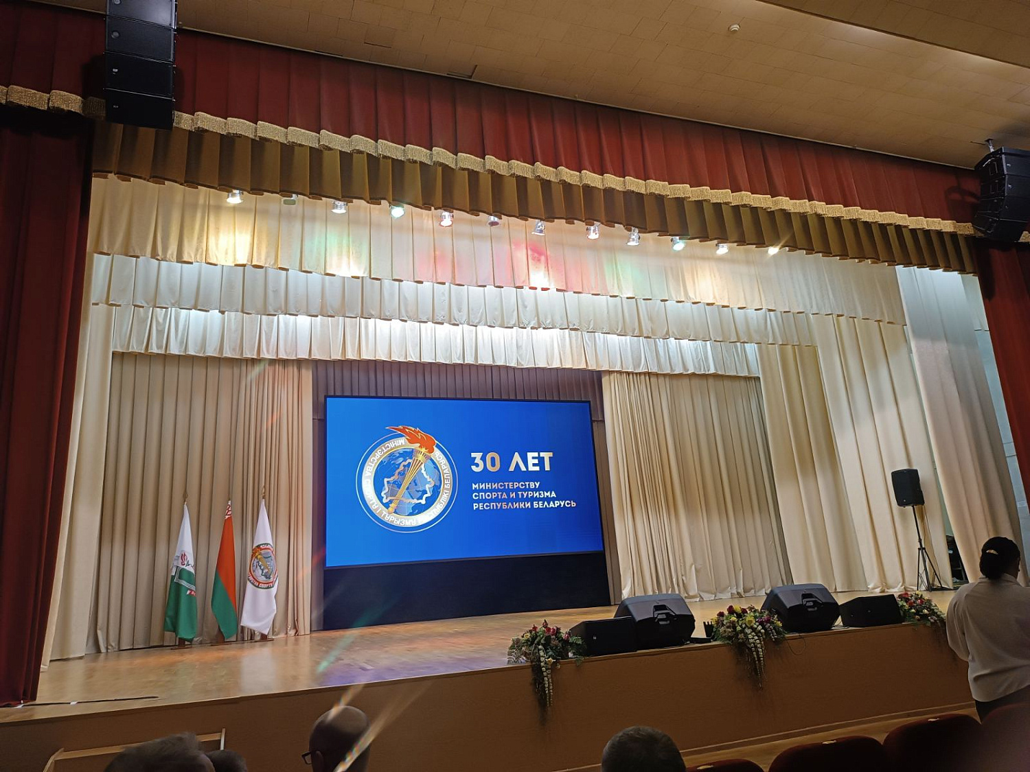 10 ноября 2025 года состоялось торжественное мероприятие, посвященное 30-летию Министерства спорта и туризма и 100-летию со дня основания белорусского спора 