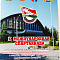 X Международная  спартакиада  среди ветеранов и руководителей ветеранских организаций физической культуры и спорта, посвященной 80-летию освобождения Беларуси
