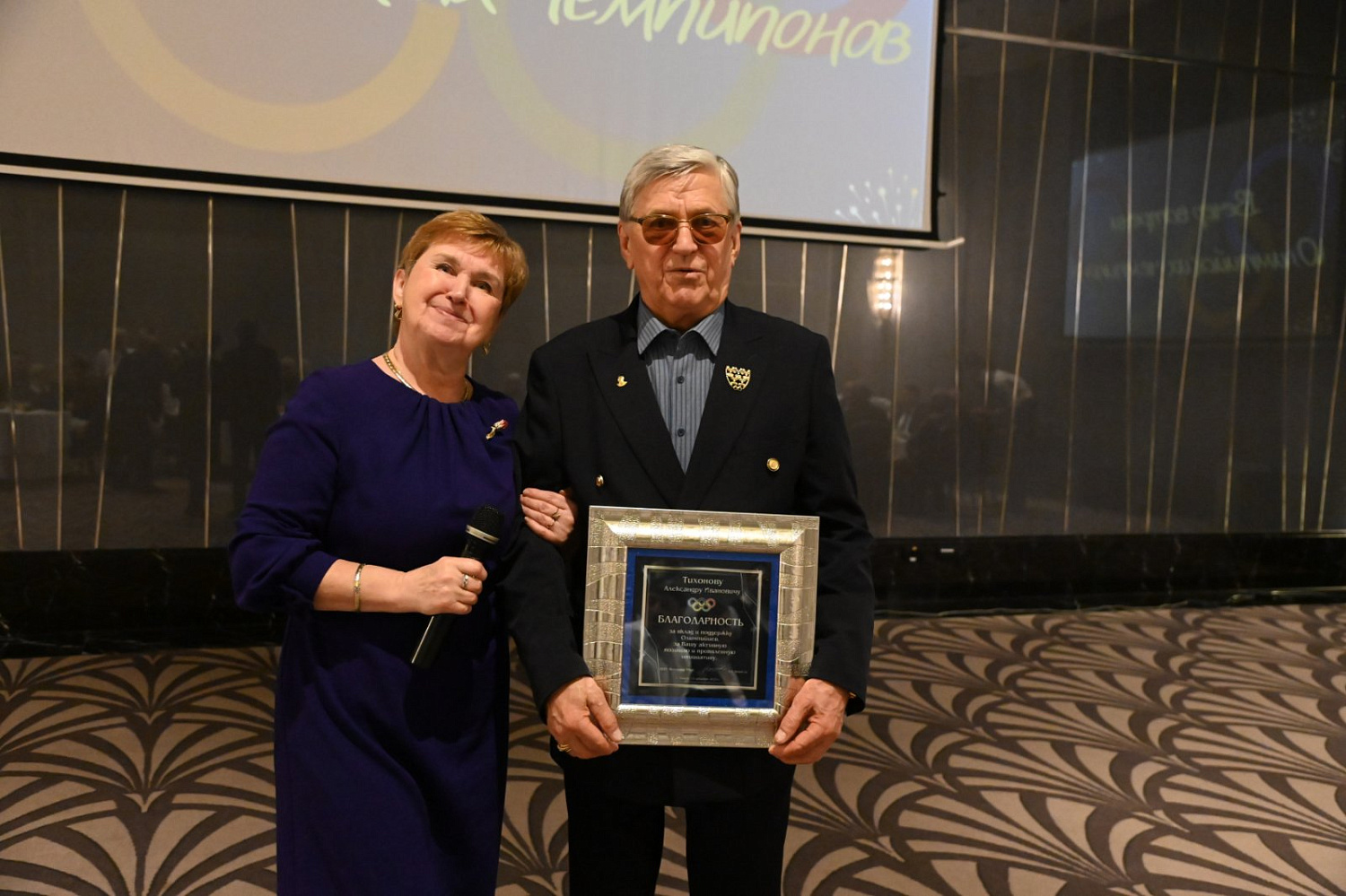 12 декабря 2025 года в гостинице Хилтон с успехом прошел дружественный вечер Олимпийцев Беларуси и СССР