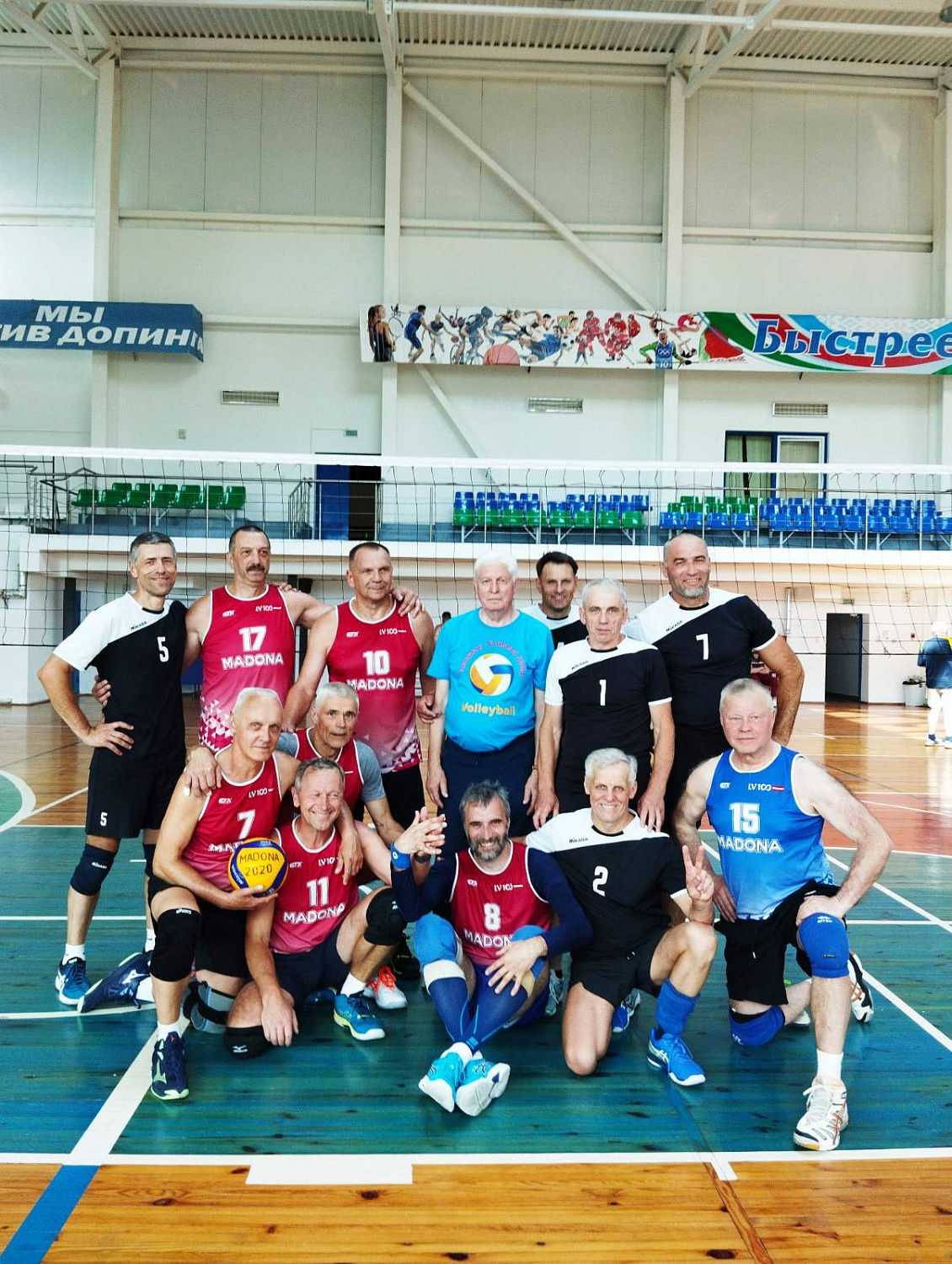 15-й Международный турнир по волейболу