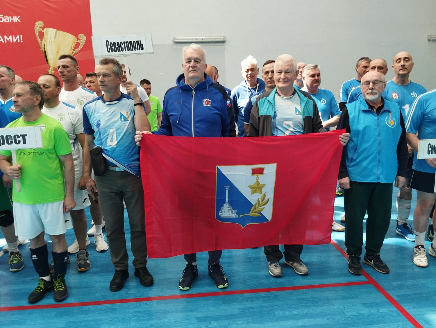 19 международный турнир ветеранов по волейболу среди городов-героев и городов воинской славы России и Беларуси, посвященный 81-годовщине со Дня Победы в Великой Отечественной войне