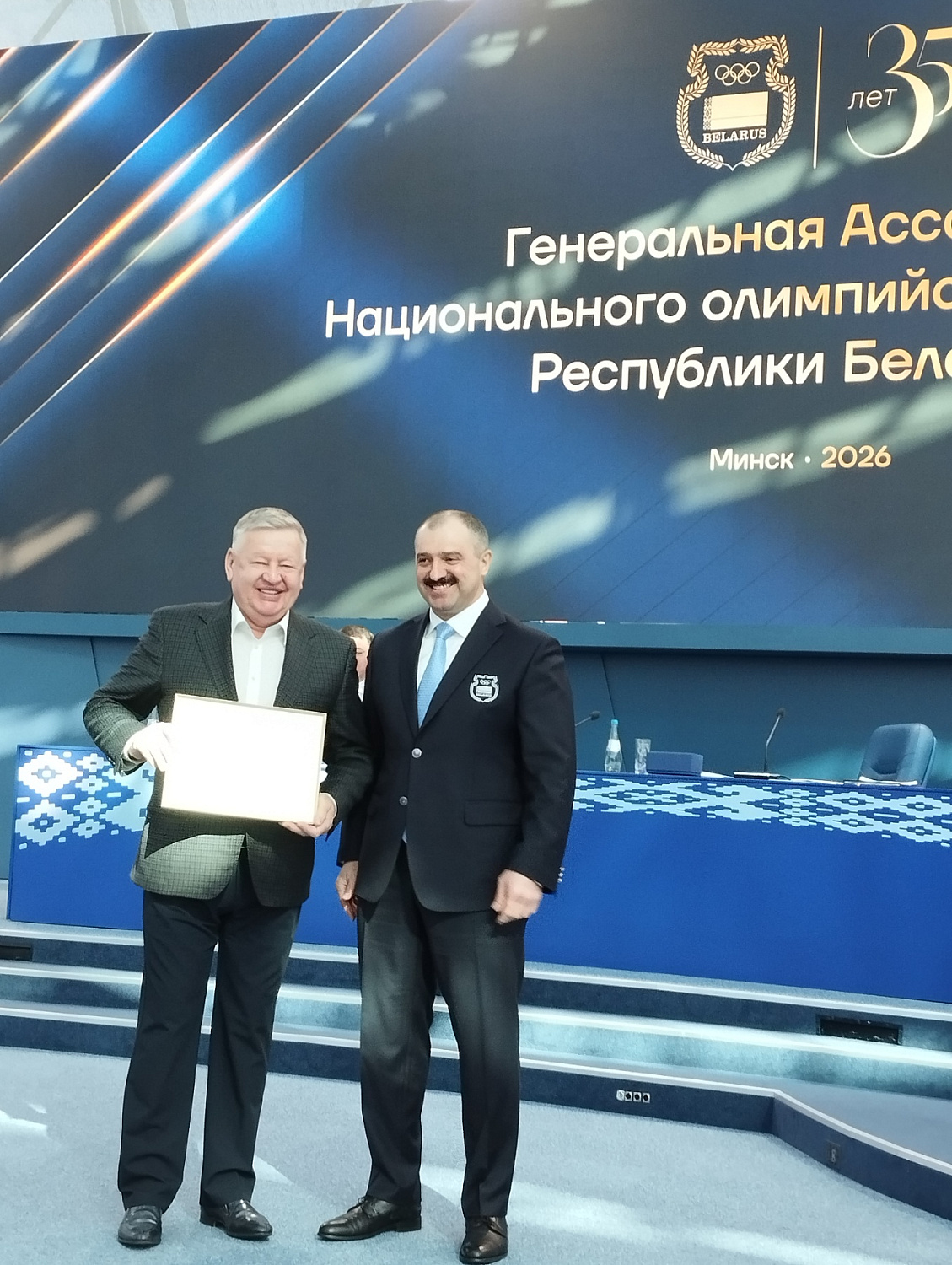 Генеральная Ассамблея НОК Беларуси