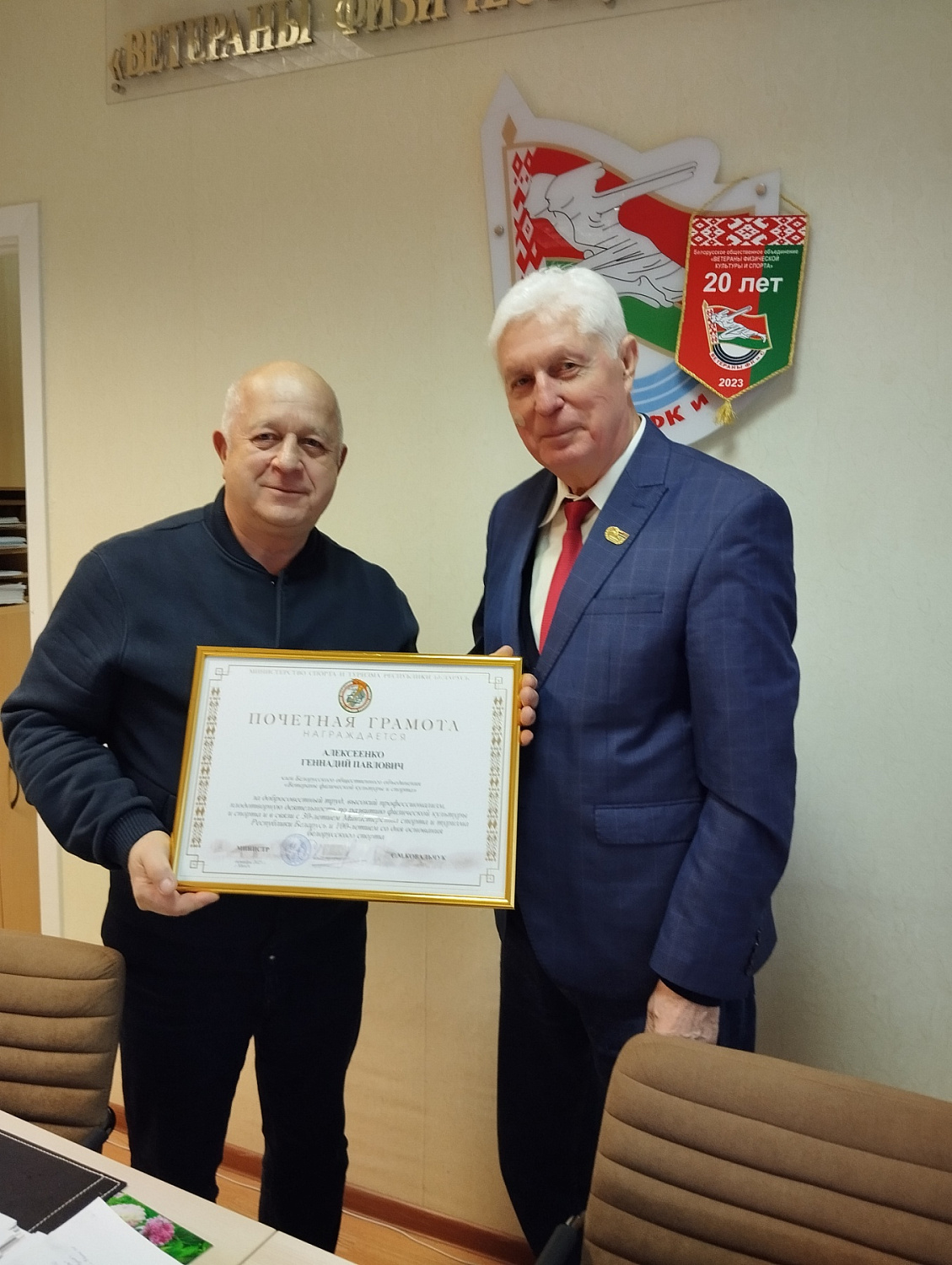 10 ноября 2025 года состоялось торжественное мероприятие, посвященное 30-летию Министерства спорта и туризма и 100-летию со дня основания белорусского спора 