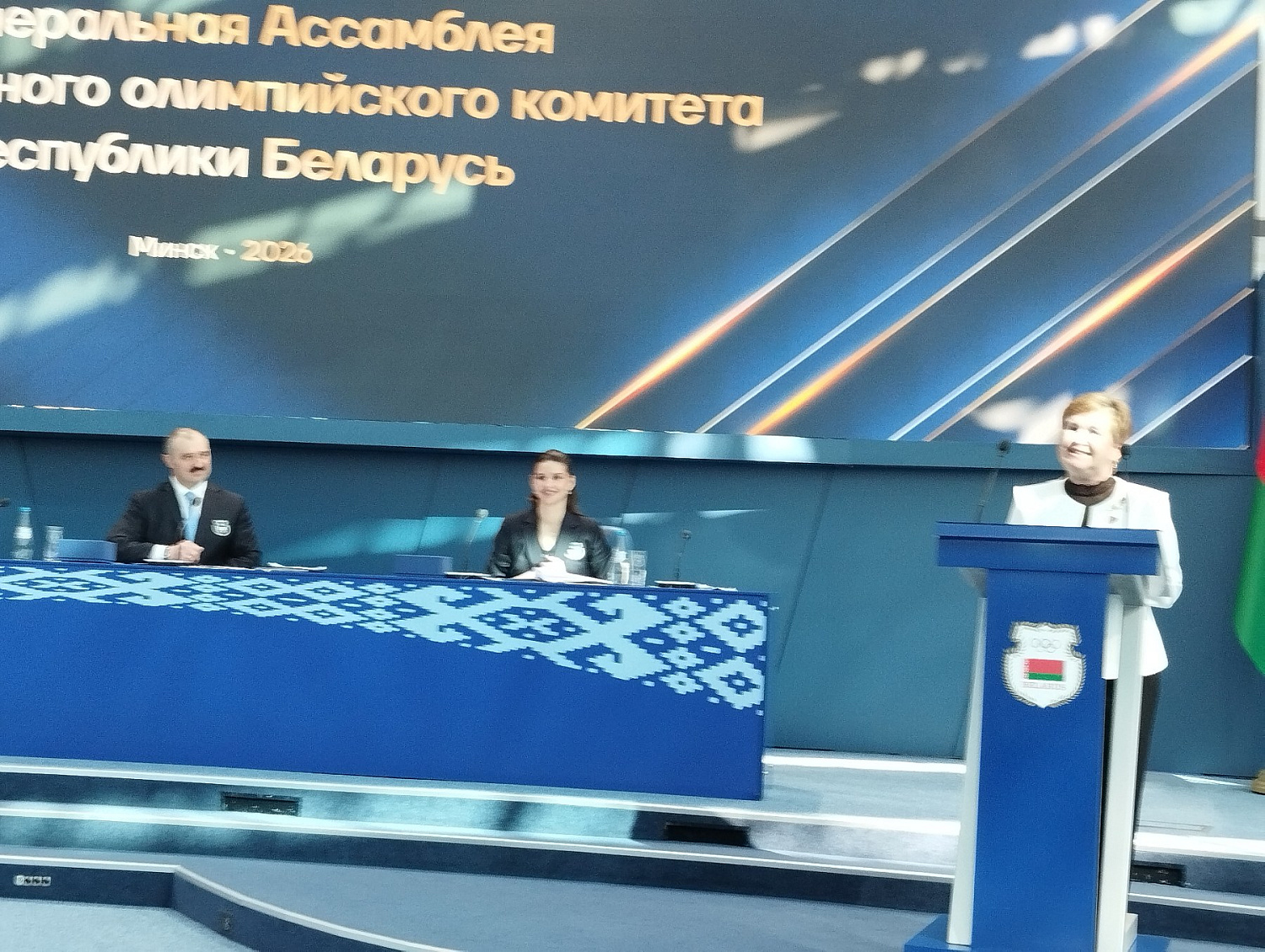 Генеральная Ассамблея НОК Беларуси