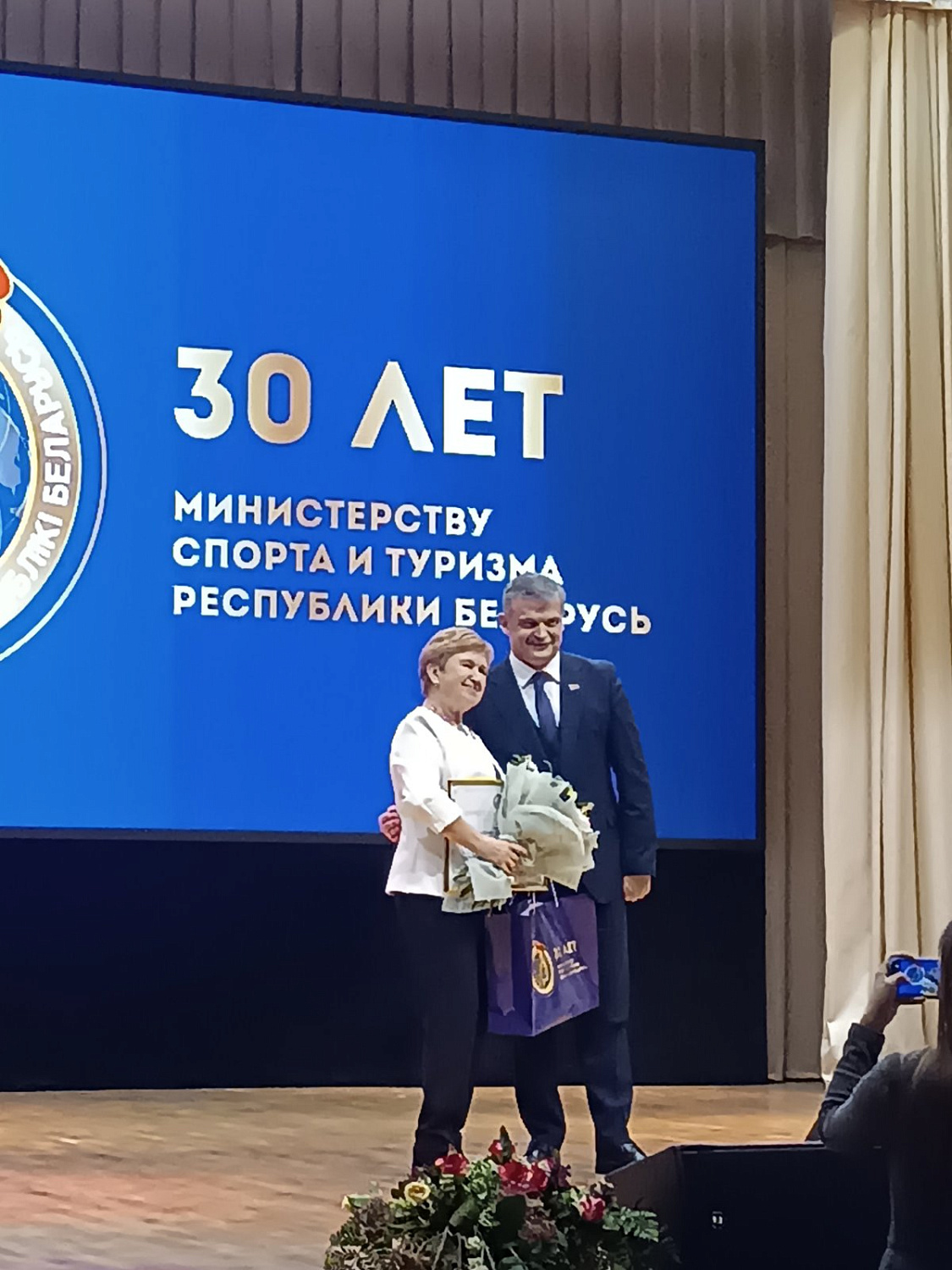 10 ноября 2025 года состоялось торжественное мероприятие, посвященное 30-летию Министерства спорта и туризма и 100-летию со дня основания белорусского спора 