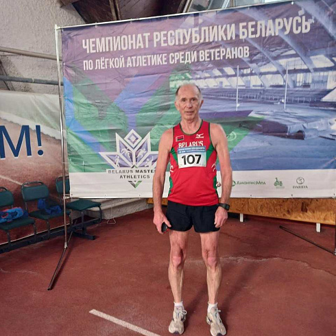 Чемпионат Республики Беларусь по легкой атлетике среди ветеранов