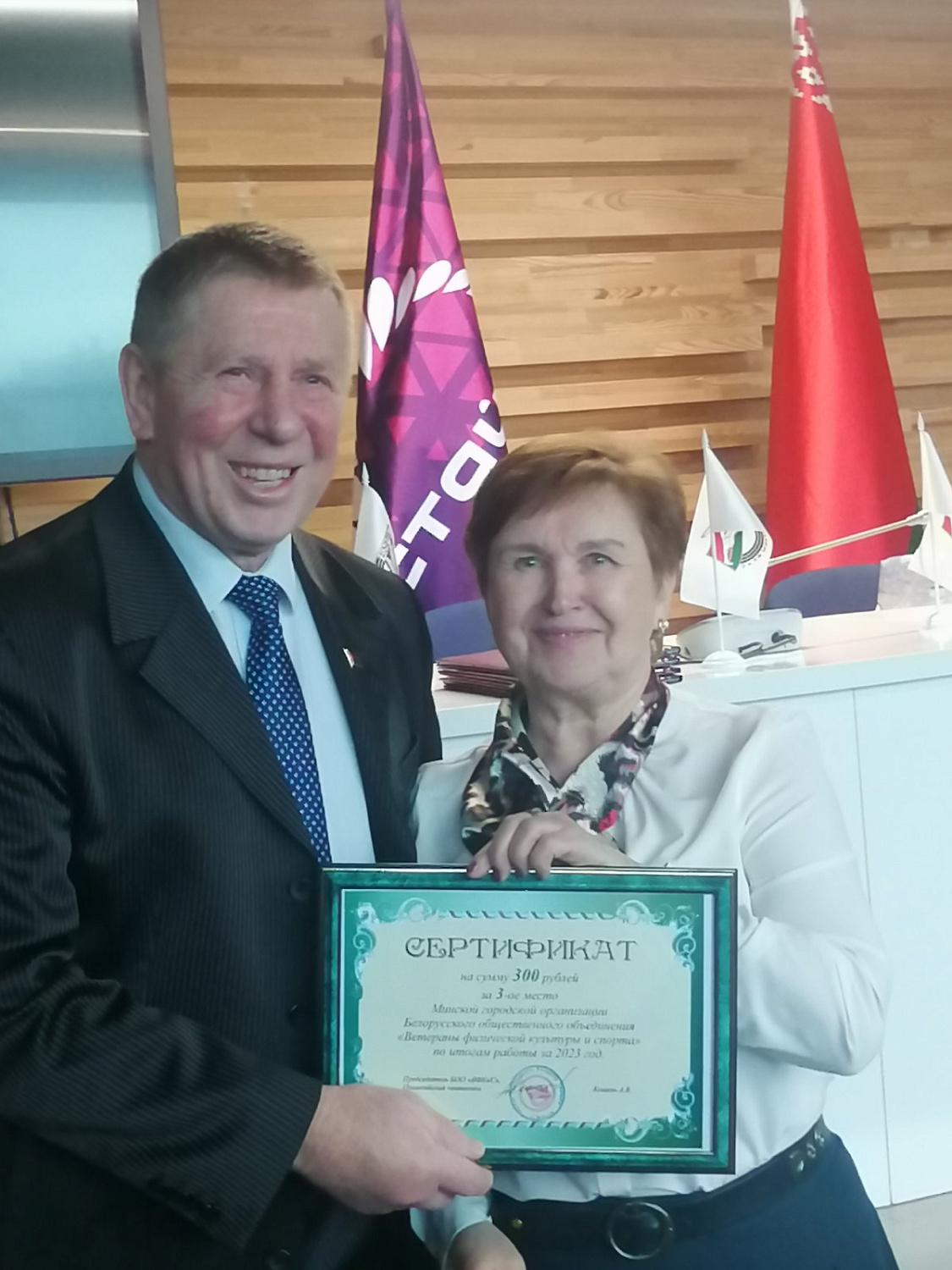 Подведение итогов работы Белорусского общественного объединения «Ветераны физической культуры и спорта» за 2023 год