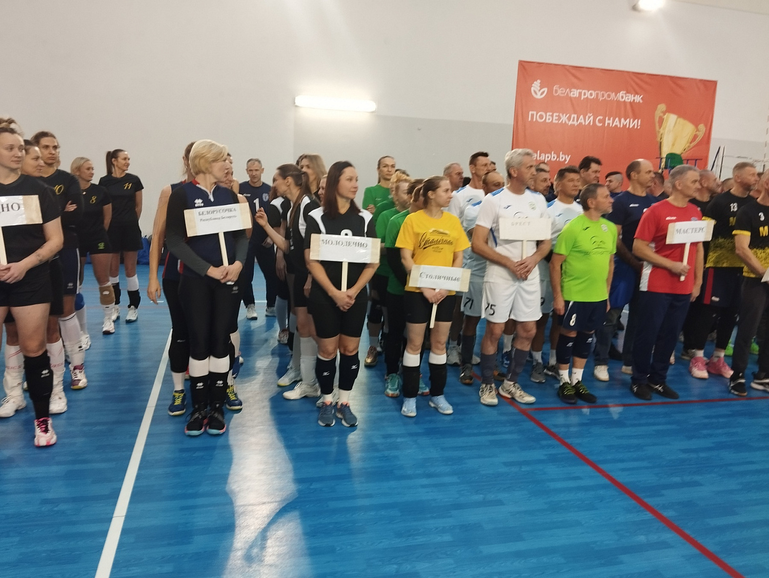  Кубок Республики Беларусь среди ветеранов волейбола