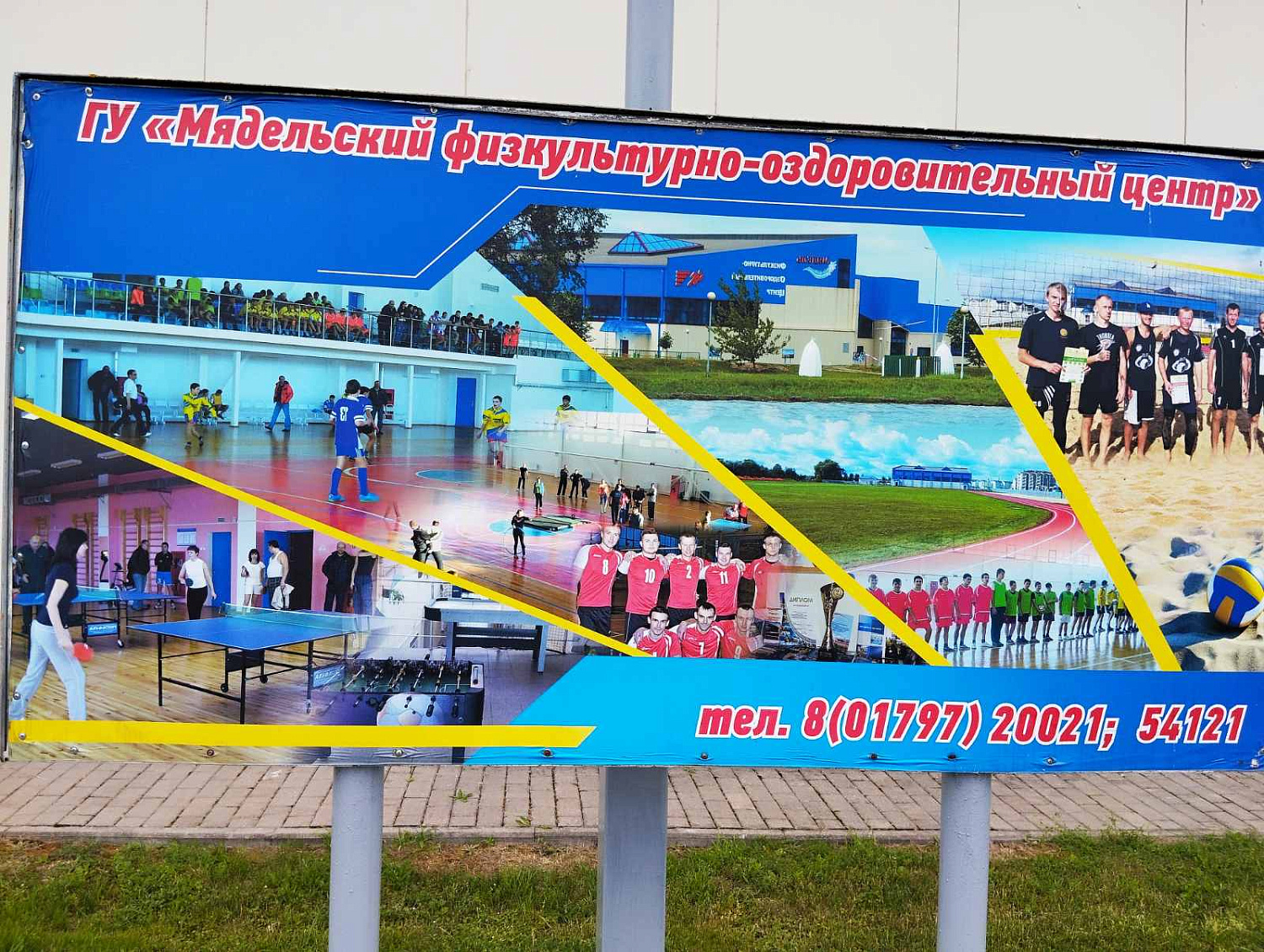 15-й Международный турнир по волейболу