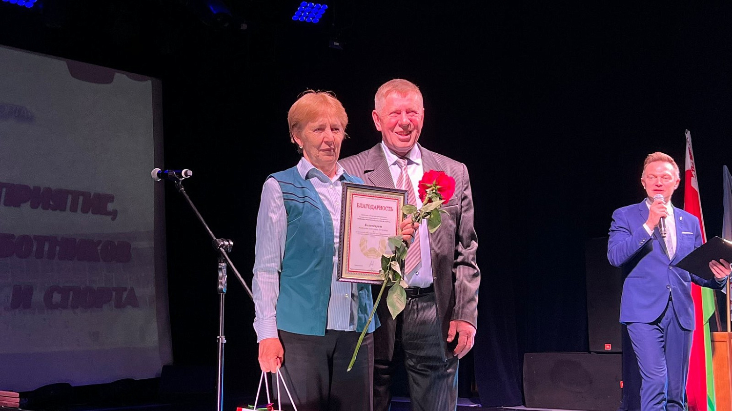 День физической культуры и спорта