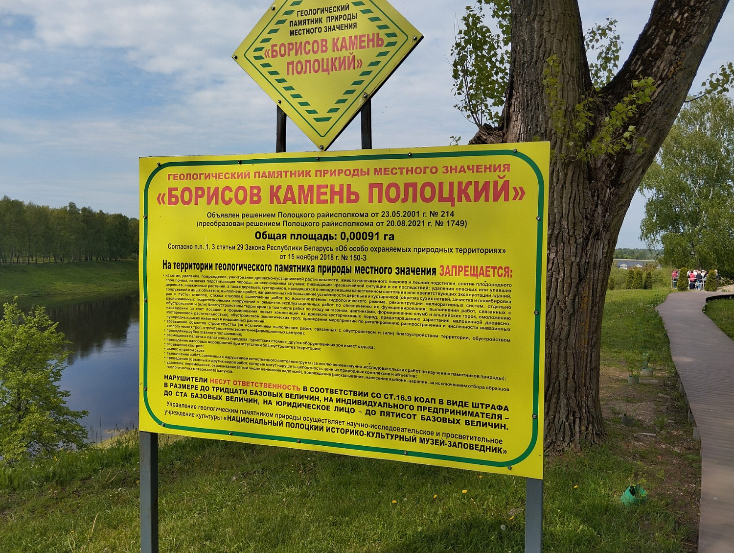 C 20 по 22 мая состоялась XI Международная спартакиада среди ветеранов и руководителей ветеранских организаций физической культуры и спорта, посвященная Дню Независимости  Республики Беларусь