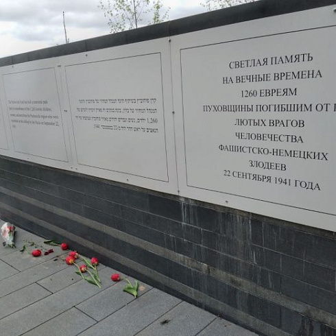 Делегация Минской областной организации БОО «ВФКиС» на возложении цветов в Пуховичском районе