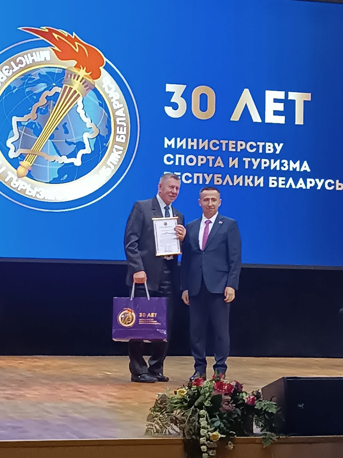 10 ноября 2025 года состоялось торжественное мероприятие, посвященное 30-летию Министерства спорта и туризма и 100-летию со дня основания белорусского спора 