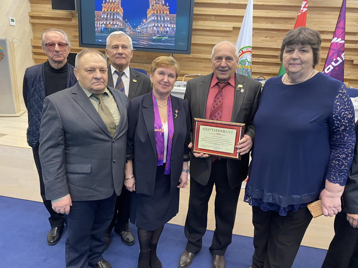 Заседание Президиума Белорусского общественного объединения  «Ветераны физической культуры и спорта»