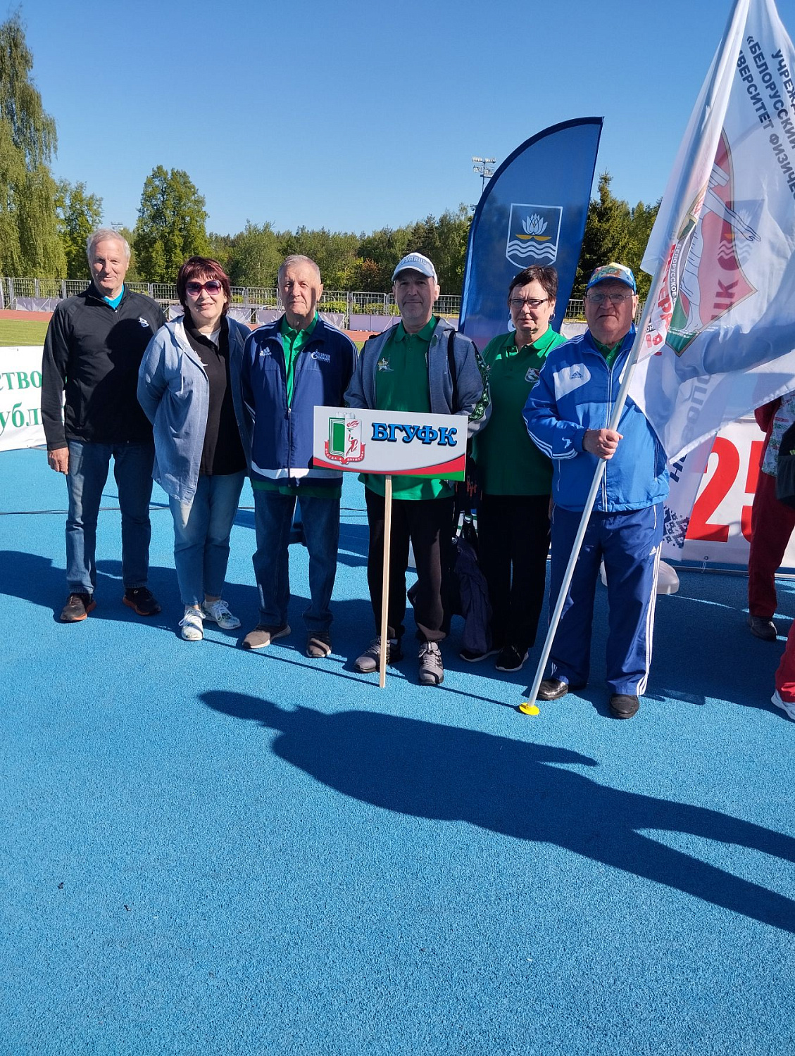 C 20 по 22 мая состоялась XI Международная спартакиада среди ветеранов и руководителей ветеранских организаций физической культуры и спорта, посвященная Дню Независимости  Республики Беларусь