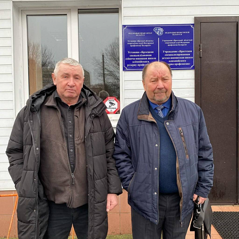Собрание трудового коллектива