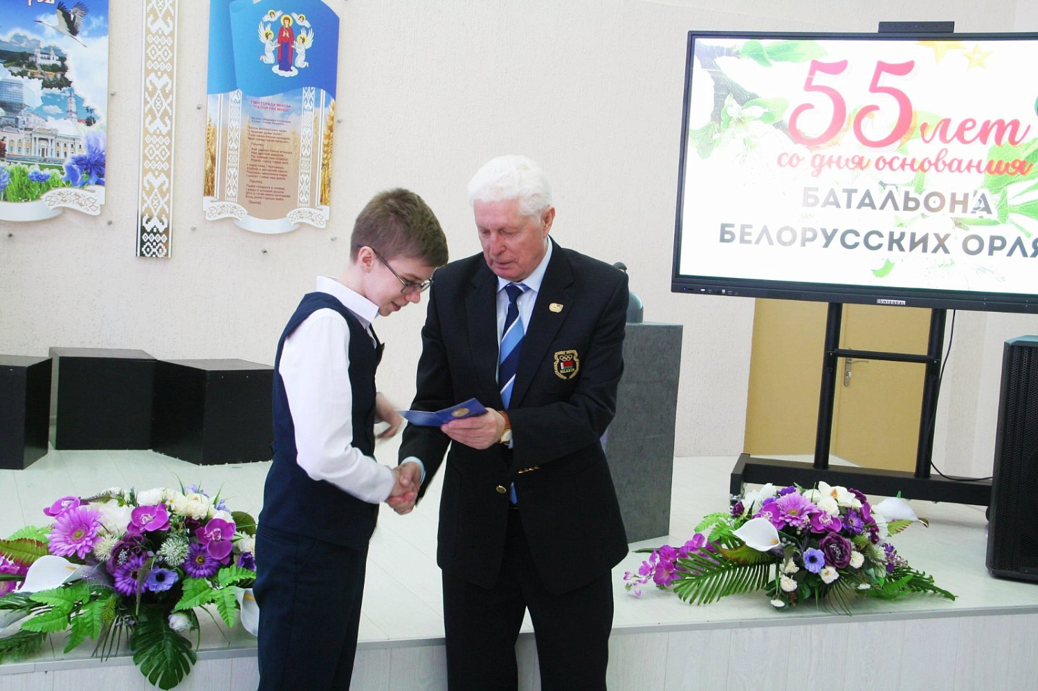 Торжественное мероприятие, посвященное 55-летию со дня основания батальона белорусских орлят