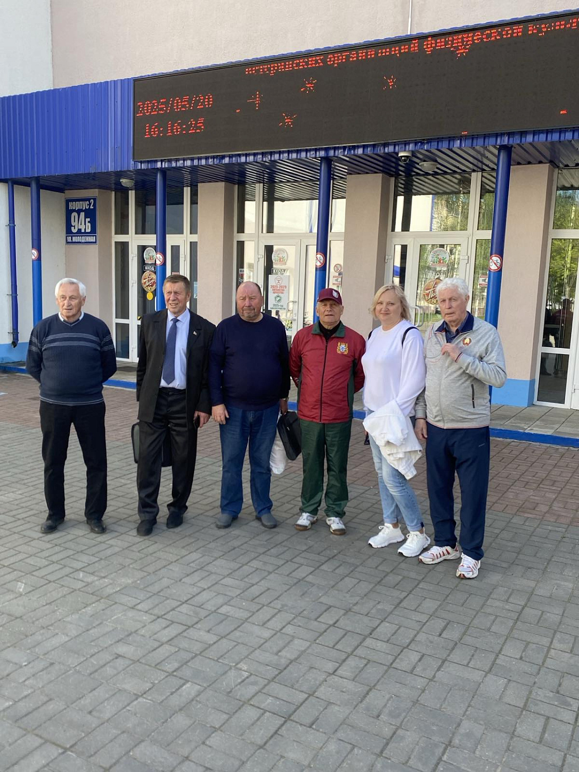 C 20 по 22 мая состоялась XI Международная спартакиада среди ветеранов и руководителей ветеранских организаций физической культуры и спорта, посвященная Дню Независимости  Республики Беларусь