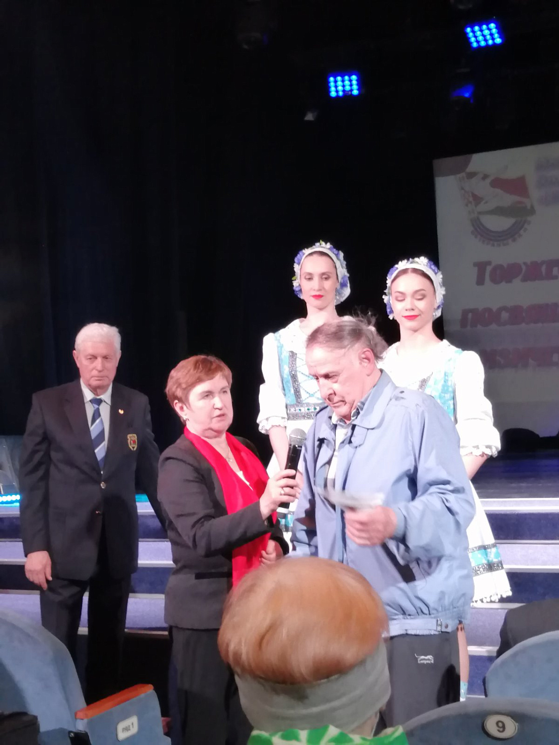 День физической культуры и спорта