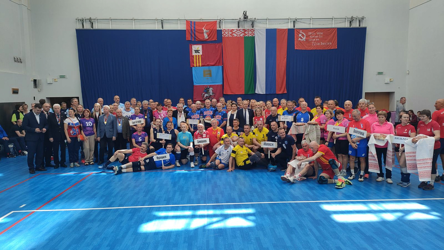Международный турнир ветеранов по волейболу