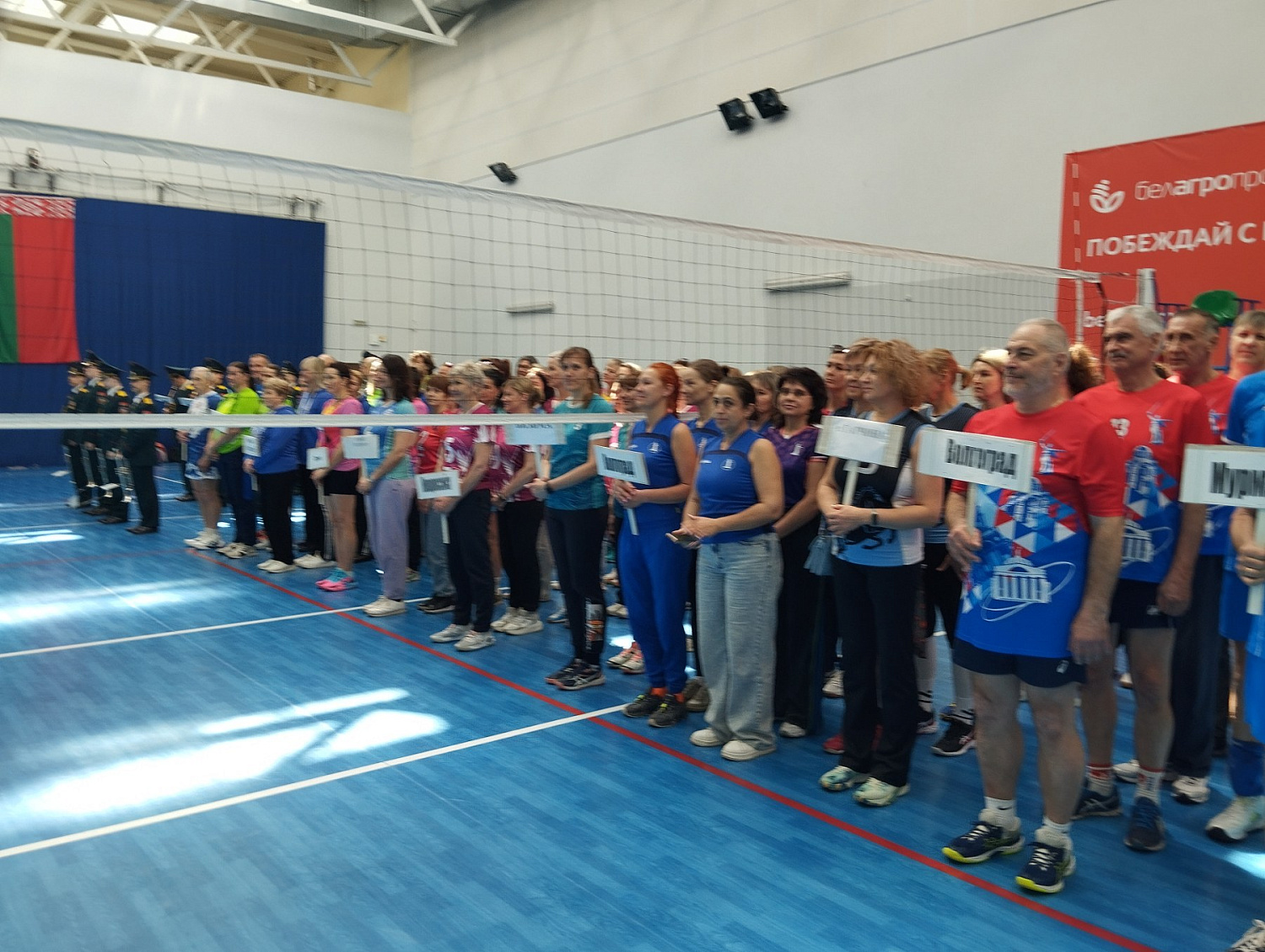 19 международный турнир ветеранов по волейболу среди городов-героев и городов воинской славы России и Беларуси, посвященный 81-годовщине со Дня Победы в Великой Отечественной войне