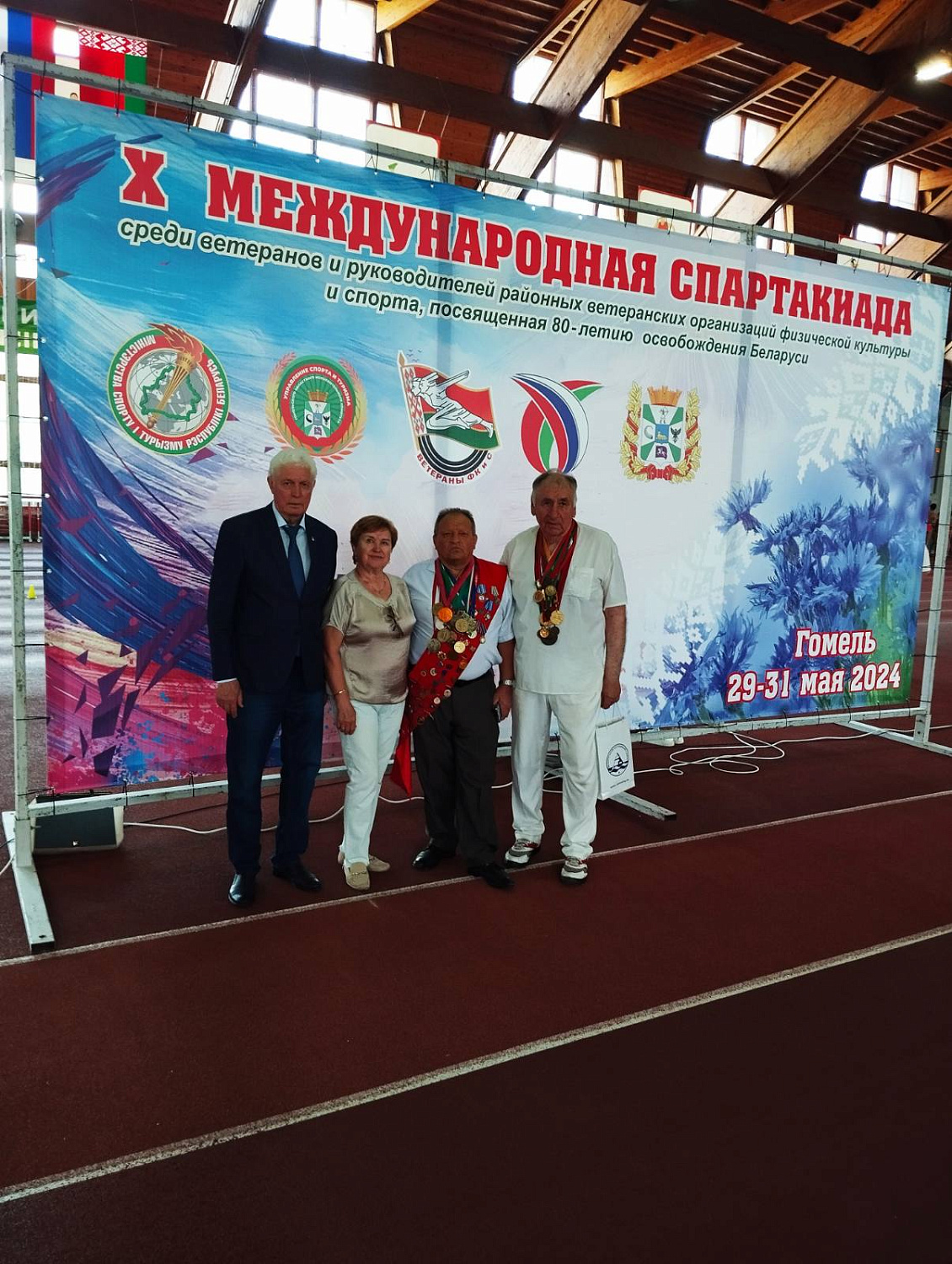 X Международная  спартакиада  среди ветеранов и руководителей ветеранских организаций физической культуры и спорта, посвященной 80-летию освобождения Беларуси