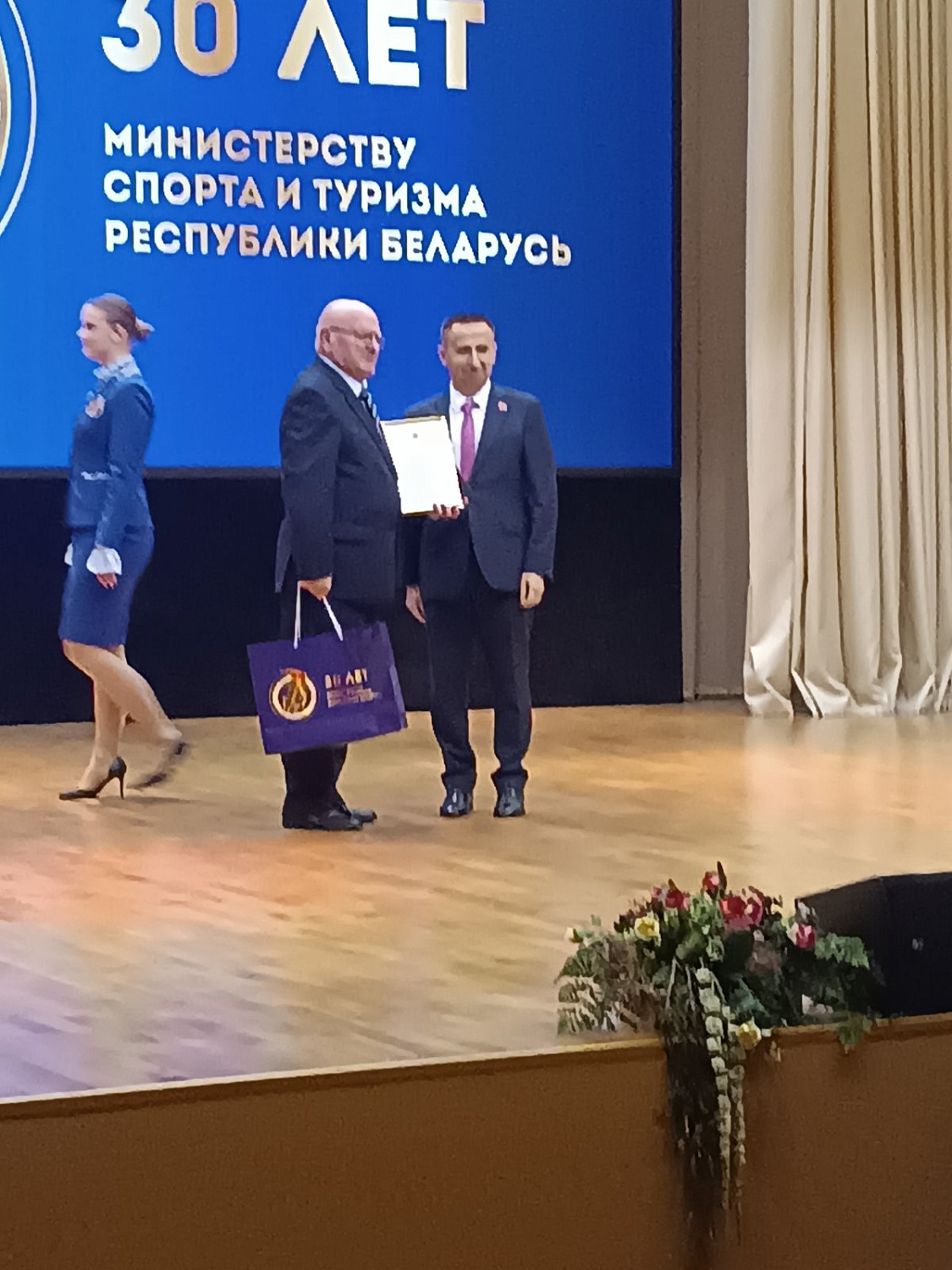 10 ноября 2025 года состоялось торжественное мероприятие, посвященное 30-летию Министерства спорта и туризма и 100-летию со дня основания белорусского спора 