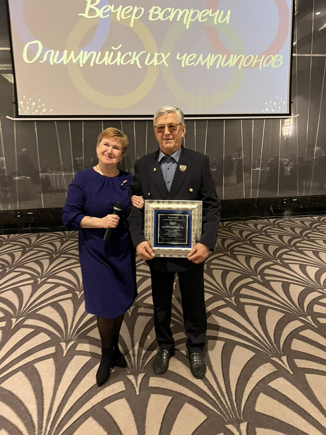 12 декабря 2025 года в гостинице Хилтон с успехом прошел дружественный вечер Олимпийцев Беларуси и СССР